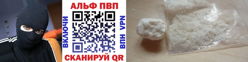 Alpha-PVP Соль  Купить где  Дербент 