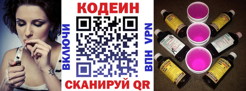 Купить закладки  Дербент  Кодеиновый сироп Lean напиток Lean (лин) 