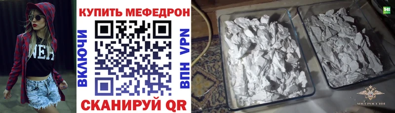 Купить  Дербент  Меф мука 