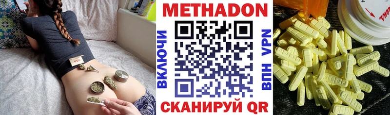МЕТАДОН VHQ  Купить закладки  Дербент 